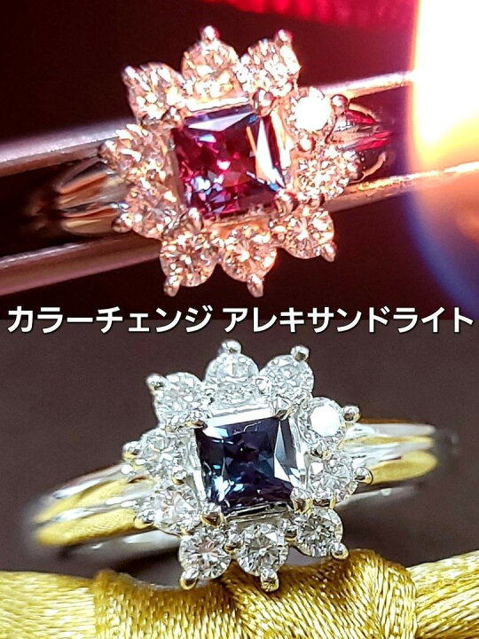 楽天市場】最高級！ 色激変！0.33ct アレキサンドライト ダイヤ 