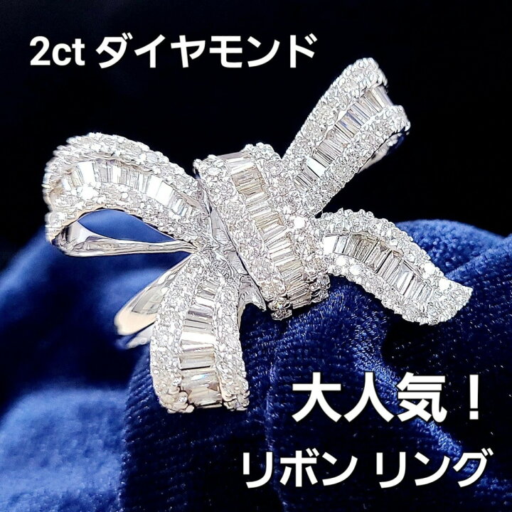 楽天市場】大人可愛い！リボン モチーフ 2ct ダイヤモンド K18 WG 