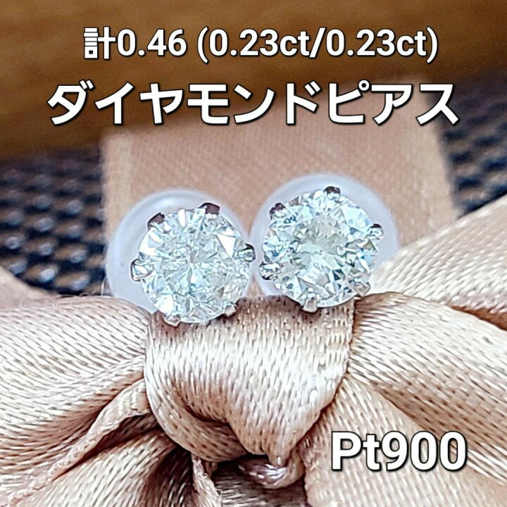 楽天市場】大人気！ 計0.46ct ダイヤモンド 一粒 プラチナ 6本爪 