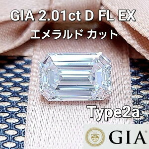 GIA�Ӓ� D FL EX TYPE2A 2ct �_�C�������h �G�������h�J�b�g ���[�X