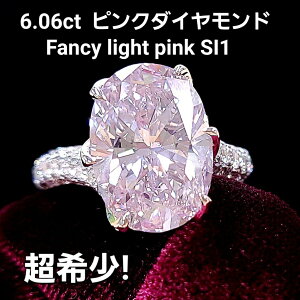  6.06ct VRsN_Ch Fancy light pink I[oJbg 18iK18WGzCgS[hjO yGIAӒ菑tz