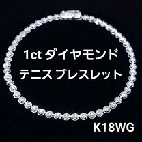 楽天市場】ダイヤモンド テニスブレスレット 鑑別の通販