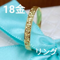 楽天市場】k18デザインカットリングの通販