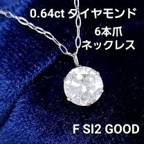 楽天市場】Fカラー ダイヤ（ネックレス・ペンダント｜レディース 