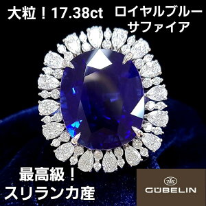 ̈ЌI17.38ct XJY Cu[ VRTt@CA 2.03ct VR_Ch v`i Pt900 O yGUBELINӕʏtz