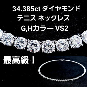 ダイヤモンド ネックレス」の人気商品一覧 | 安い商品を通販サイトから 