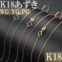 楽天市場】k18 ピンクゴールド あずきの通販