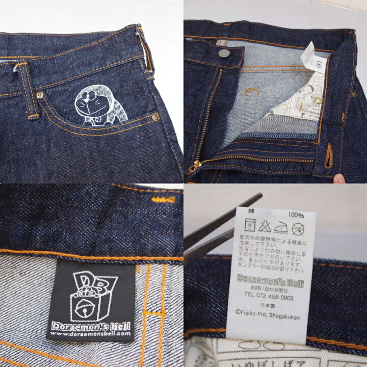 楽天市場 ドラえもんズベル Cozyeans コージンズ 100周年前記念 デニムパンツ 903db サイズ 32 カラー インディゴ 中古 128 アメカジ 鈴鹿 併売品 128 0605 03os フーリエ 楽天市場店