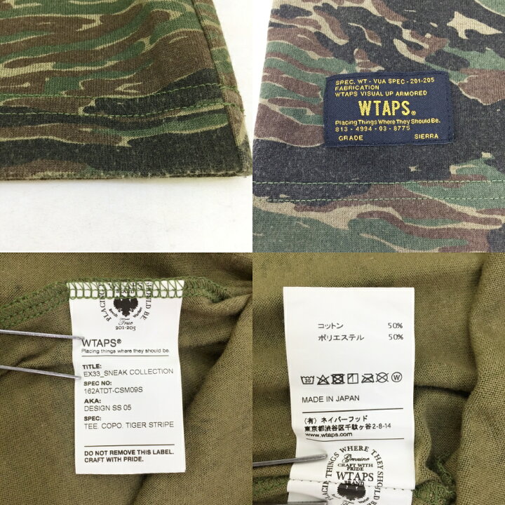 楽天市場】WTAPS(ダブルタップス) 162ATDT-CSM09S TIGER STRIPE 