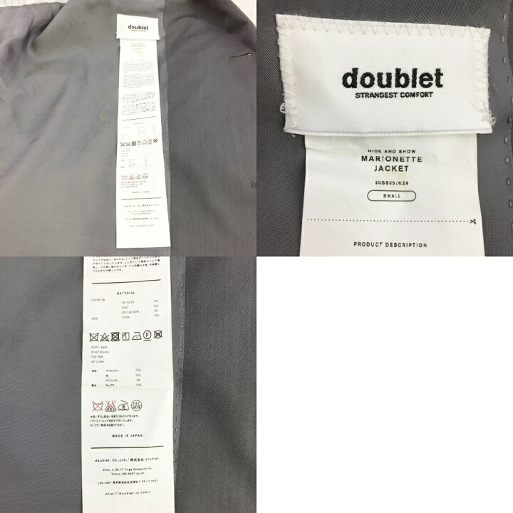 楽天市場】doublet(ダブレット) MARIONETTE JACKET 20SS05JK29 マリオ 