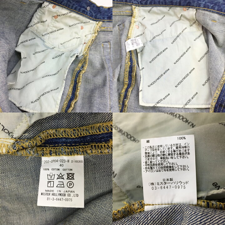 楽天市場】N.HOOLYWOOD(エヌハリウッド) 20AW 復刻 ねじれデニム 