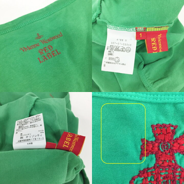 楽天市場】Vivienne Westwood RED LABEL(ヴィヴィアンウエストウッド 