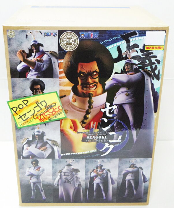 Pop ワンピース Edition Limited センゴク メガハウス未開封 通販 激安 Limited