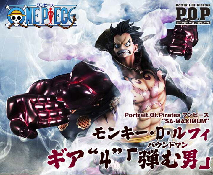 楽天市場 ワンピース モンキー D ルフィ ギア 4 弾む男 バウンドマン 1 8 Portrait Of Pirates 中古 ワンピースフィギュア 鈴鹿 併売品 063 01ss フーリエ 楽天市場店