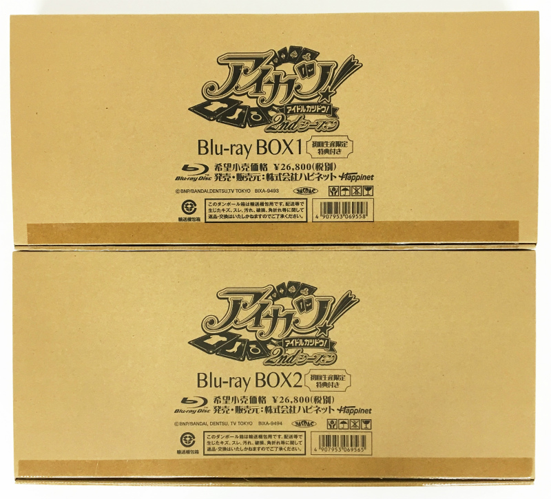 楽天市場】アイカツ! 2ndシーズン Blu-ray BOX 1＆2セット（初回生産