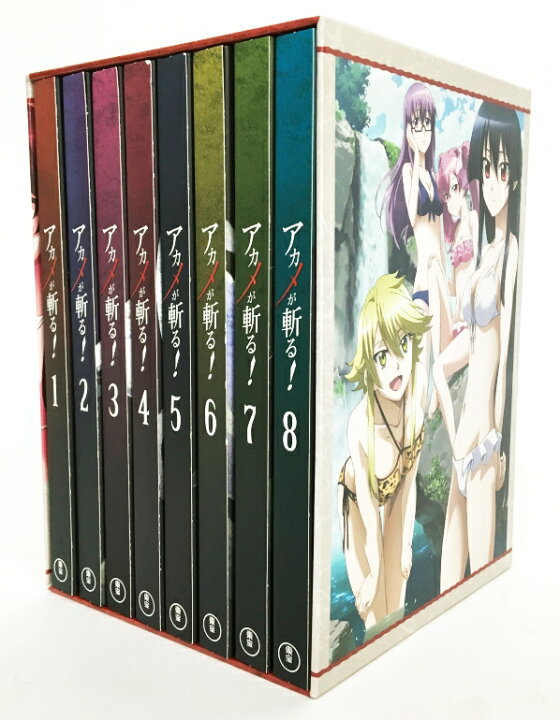 楽天市場 アカメが斬る 初回生産限定版 全8巻セット Blu Ray 中古 アニメbd 鈴鹿 併売品 011 02bs フーリエ 楽天市場店