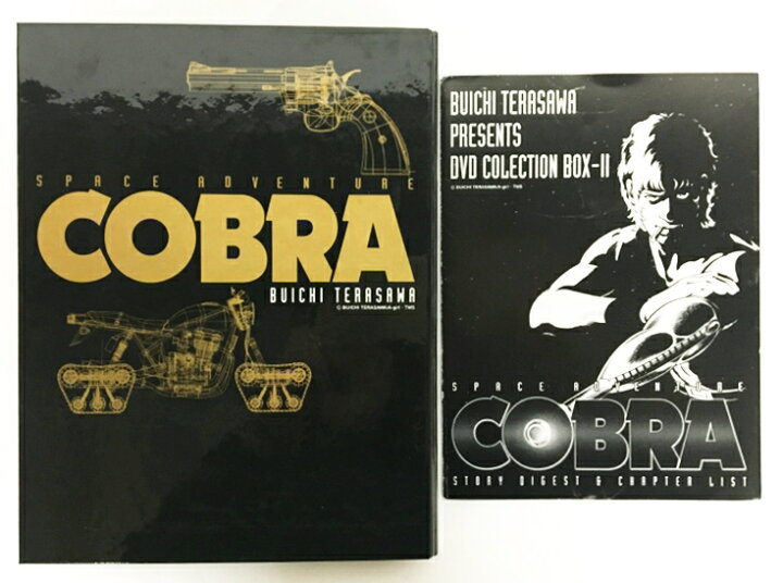 楽天市場 スペースアドベンチャーコブラdvd Box 完全版 原石版 中古 アニメdvd 鈴鹿 併売品 011 04bs フーリエ 楽天市場店