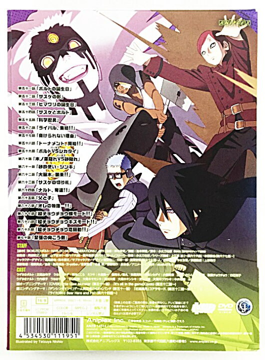 楽天市場 Boruto ボルト Naruto Next Generations Dvd Box 4 中古 アニメdvd 鈴鹿 併売品 011 0529 04bs フーリエ 楽天市場店