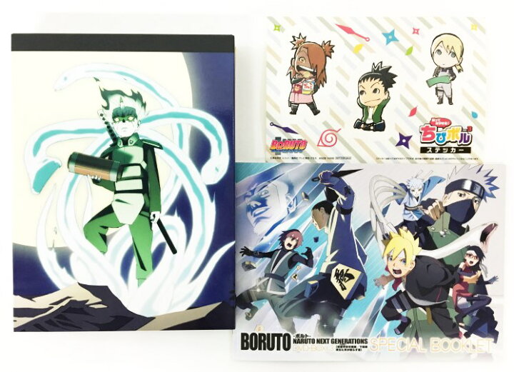 楽天市場 Boruto ボルト Naruto Next Generations Dvd Box 3 完全生産限定版 中古 アニメdvd 鈴鹿 併売品 011 0529 03bs フーリエ 楽天市場店