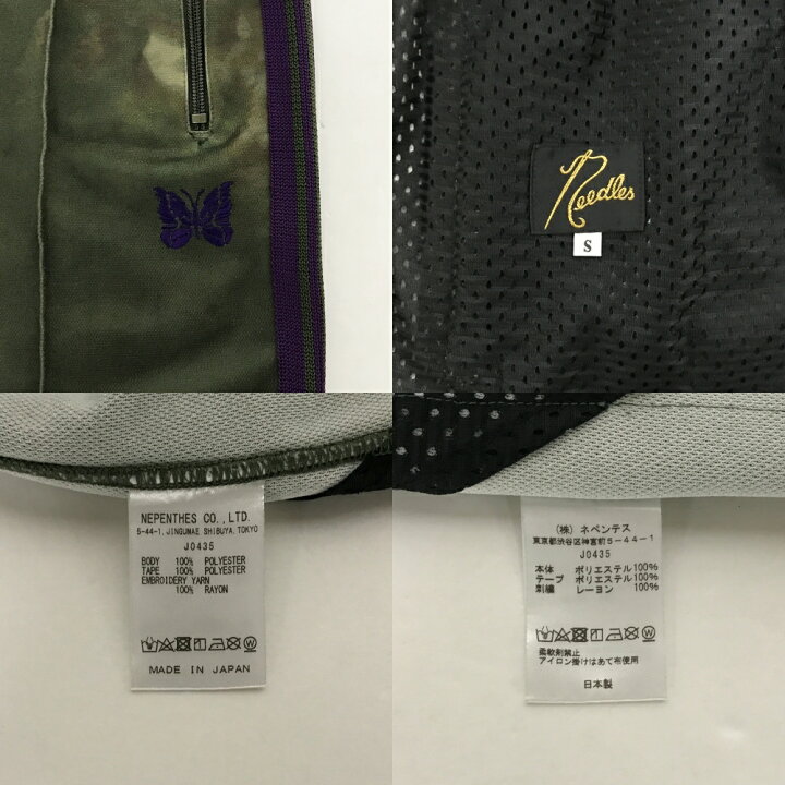 楽天市場】Needles ニードルスムラ染め トラックパンツサイズ：Sカラー 