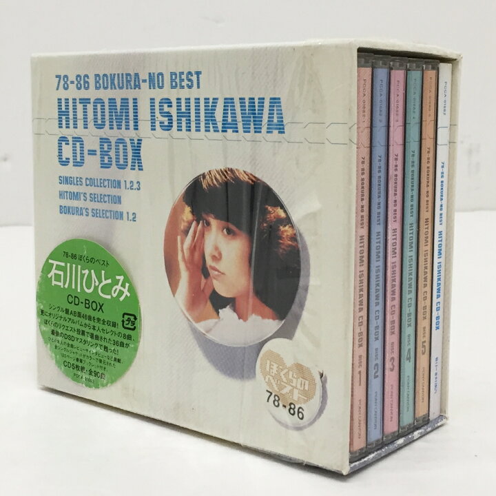 楽天市場】石川ひとみ 78-86 ぼくらのベスト CD-BOX[限定盤]【中古 