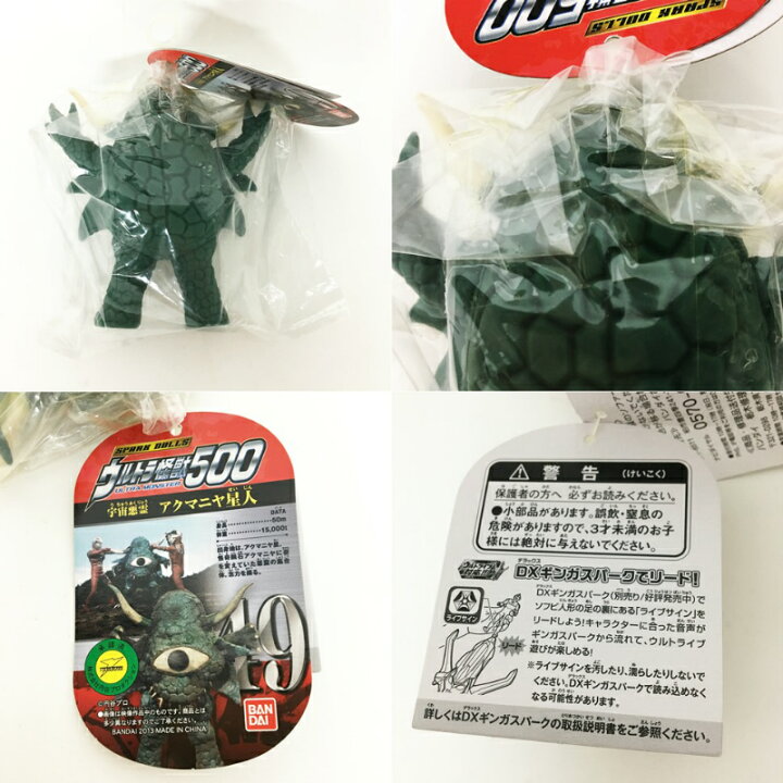 楽天市場 ウルトラ怪獣シリーズ 49 アクマニヤ星人 中古 ライダー戦隊特撮 鈴鹿 併売品 066 0728 01gs フーリエ 楽天市場店