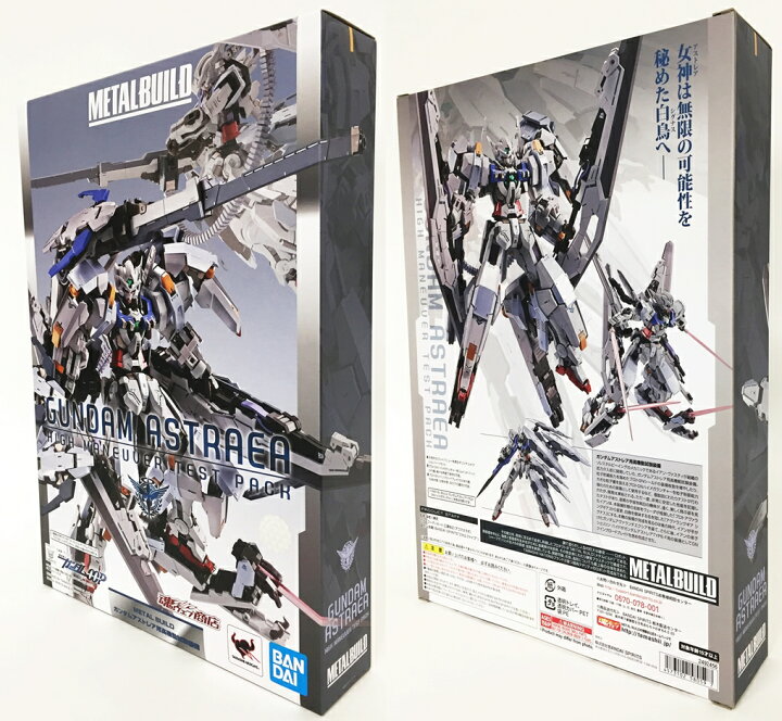 楽天市場 未開封 Metal Build ガンダムアストレア用高機動試験装備 中古 フィギュア ブリスター 鈴鹿 併売品 065 1112 04gs フーリエ 楽天市場店
