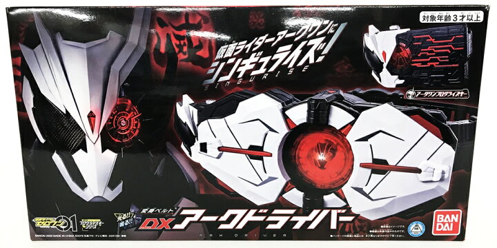 楽天市場】【未開封】仮面ライダーゼロワン 変身ベルト DXアーク  