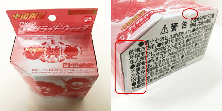 楽天市場】【未開封】仮面ライダージオウ DX ゲイツライドウォッチ 