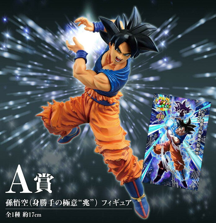 一番くじ ドラゴンボール Awakening Warriors With ドラゴンボールz ドッカンバトル A賞 孫悟空 身勝手の極意 兆 全ての