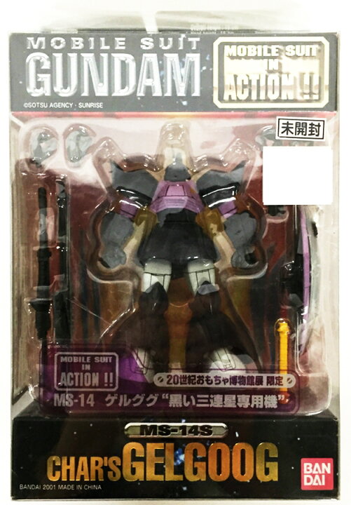 楽天市場 未開封 Ms In Action Ms 14 ゲルググ 黒い三連星専用機 機動戦士ガンダム ギレンの野望 ジオンの系譜 世紀おもちゃ博物館展鹿児島会場限定 中古 フィギュア ブリスター 鈴鹿 併売品 065 0621 01js フーリエ 楽天市場店