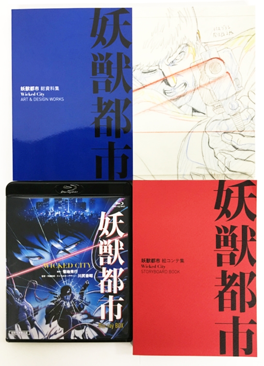 楽天市場】妖獣都市 Blu-ray BOX(初回生産限定) 【中古】【アニメBD