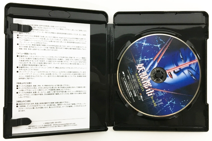 楽天市場】妖獣都市 Blu-ray BOX(初回生産限定) 【中古】【アニメBD