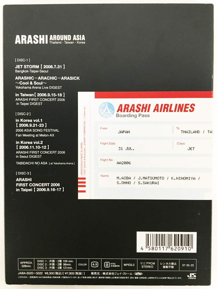 楽天市場】嵐 / ARASHI AROUND ASIA 【初回生産限定盤】 [DVD] 【中古 