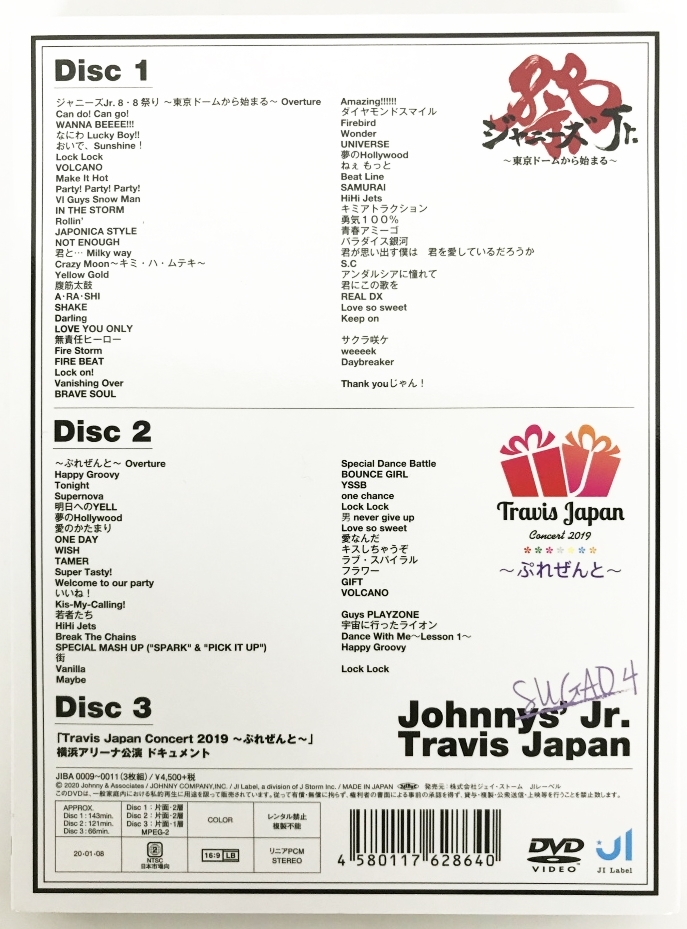 楽天市場】ジャニーズJr. 素顔4 [Travis Japan盤] DVD 【中古】【音楽 