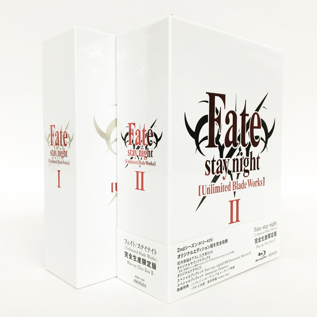 第1位獲得 Fate Stay Night Unlimited Blade Works Blu Ray Disc Box I Ii 完全生産限定版 2boxセット アニメbd 鈴鹿 併売品 011 01bs 100 の保証 Dasanit Org