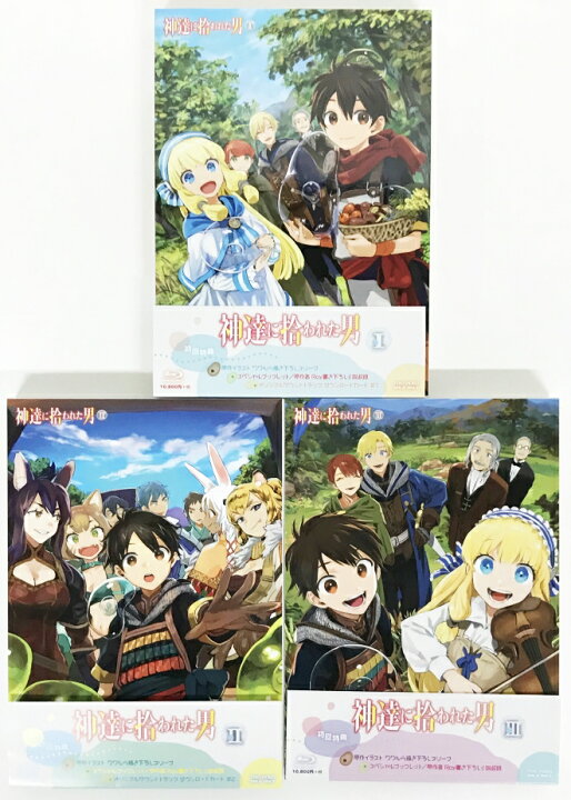 楽天市場 神達に拾われた男 全3巻セット Blu Ray 中古 アニメbd 鈴鹿 併売品 011 04bs フーリエ 楽天市場店