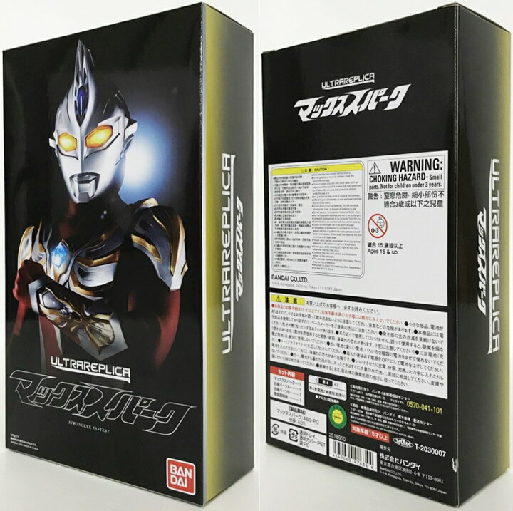 楽天市場】【未開封】ウルトラマンマックス ウルトラレプリカ マックス 