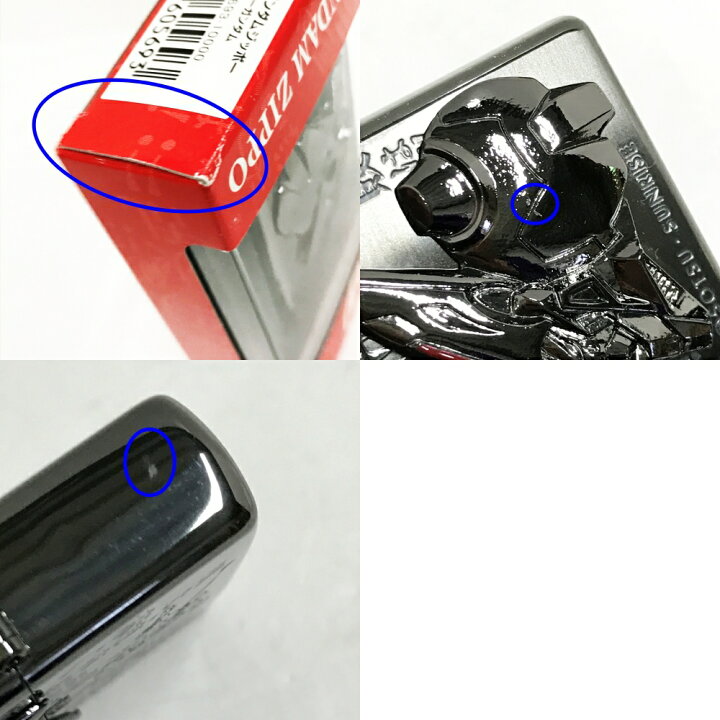 楽天市場】【開封品】機動武闘伝Gガンダム ジッポライター No.2 