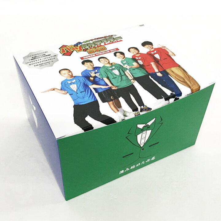 楽天市場】アキナ・和牛・アインシュタインのバツウケテイナーDVD 初回 