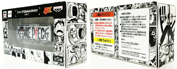 楽天市場】【未開封】ワンピース ジャンプ 50周年 ロゴキカク vol.3 