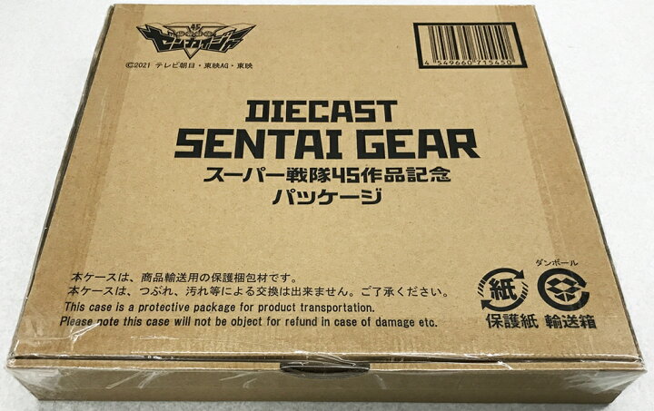 楽天市場】【未開封】機界戦隊ゼンカイジャー ダイキャスト 