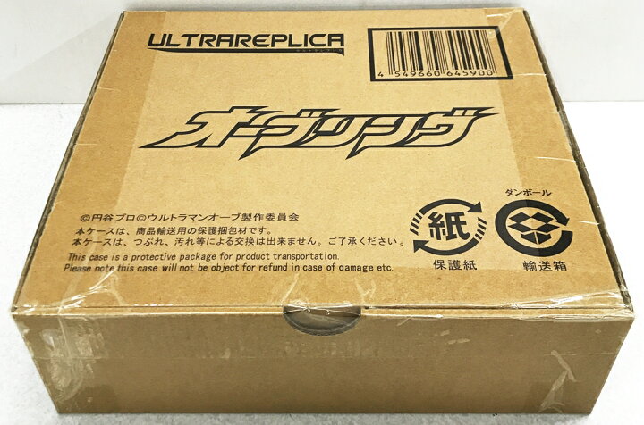 楽天市場】【輸送箱未開封】 ウルトラマンオーブ ウルトラレプリカ 
