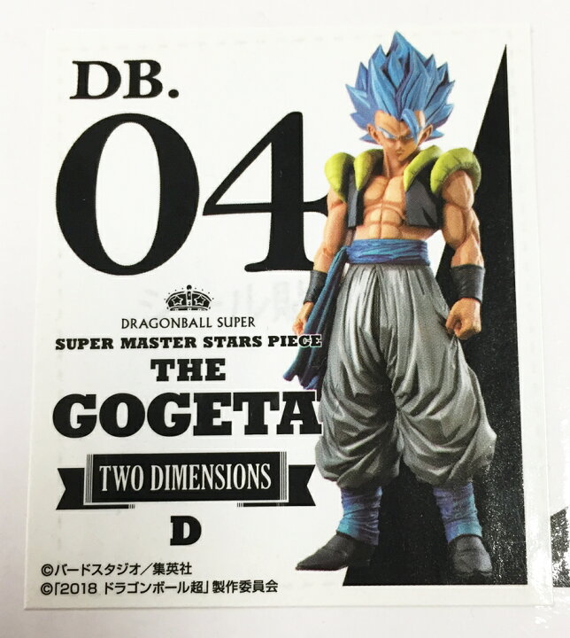 楽天市場】【開封品】アミューズメント 一番くじ ドラゴンボール超 