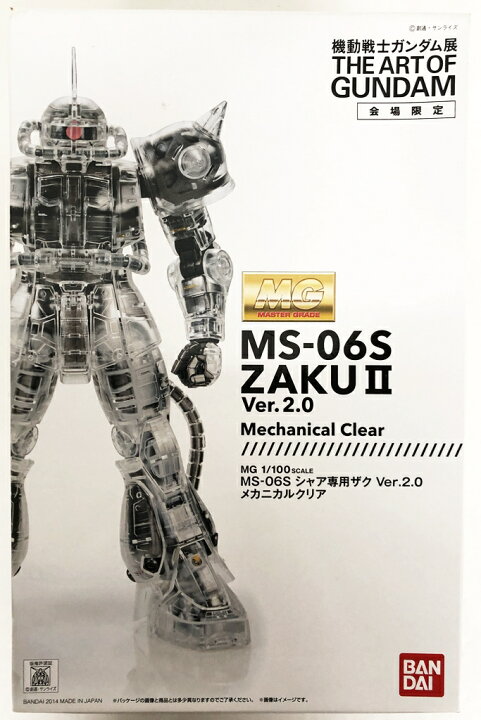 楽天市場】【開封品】MG 1/100 シャア専用ザク Ver.2.0 メカニカル 
