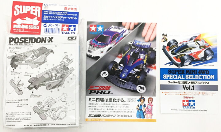 楽天市場】【開封品】タミヤ ミニ四駆限定 スーパーミニ四駆 