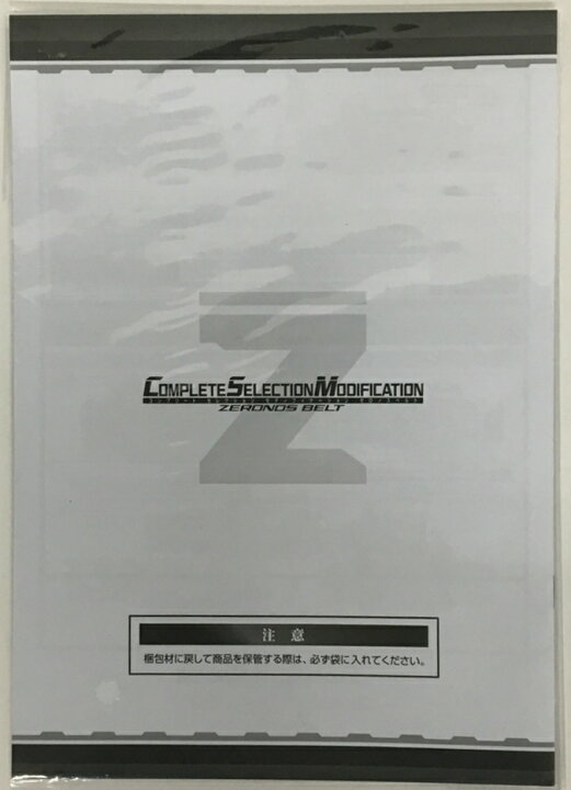 楽天市場】【開封品】 CSMゼロノスベルト 仮面ライダー電王 
