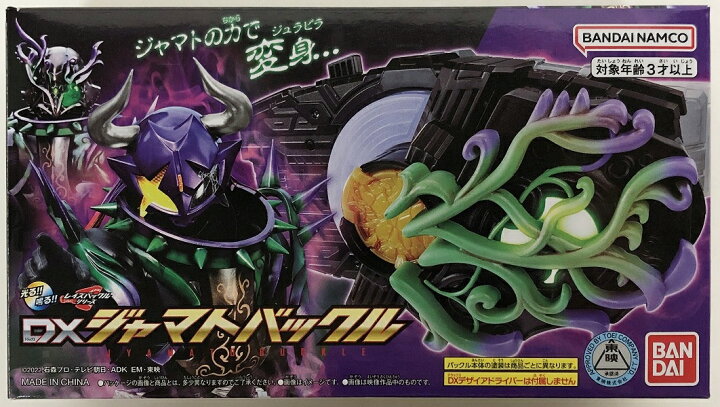 楽天市場】【開封品】仮面ライダーギーツ DXジャマトバックル 【中古  