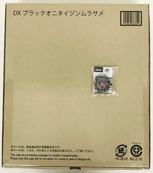 楽天市場】【輸送箱未開封】暴太郎戦隊ドンブラザーズ DXブラックオニ 