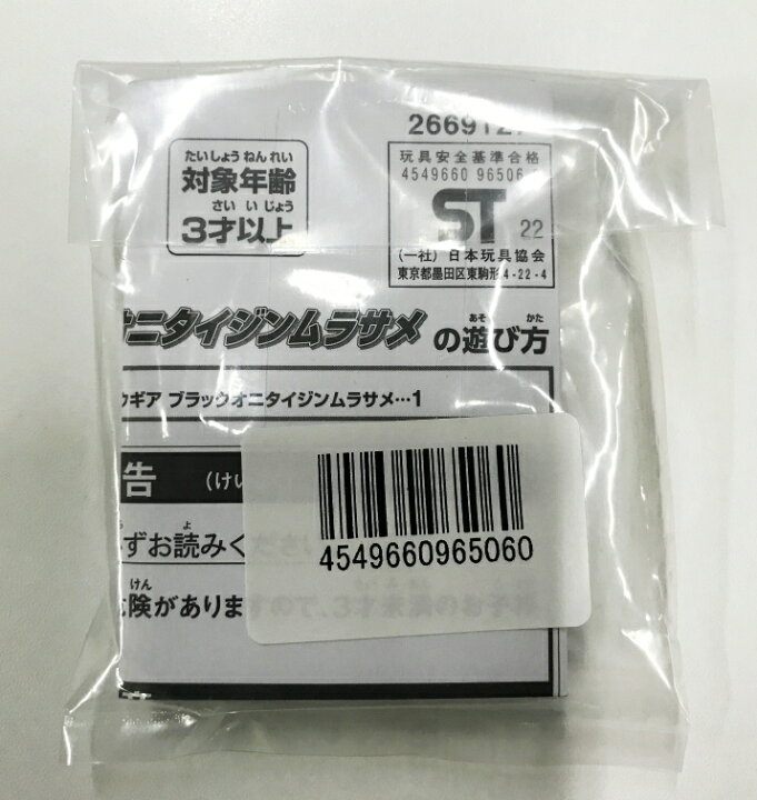 楽天市場】【輸送箱未開封】暴太郎戦隊ドンブラザーズ DXブラックオニ 